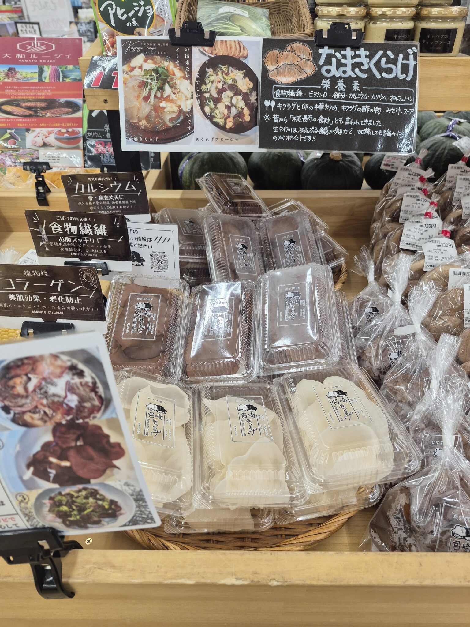 ルーピンさんにて生きくらげ販売開始いたしました。