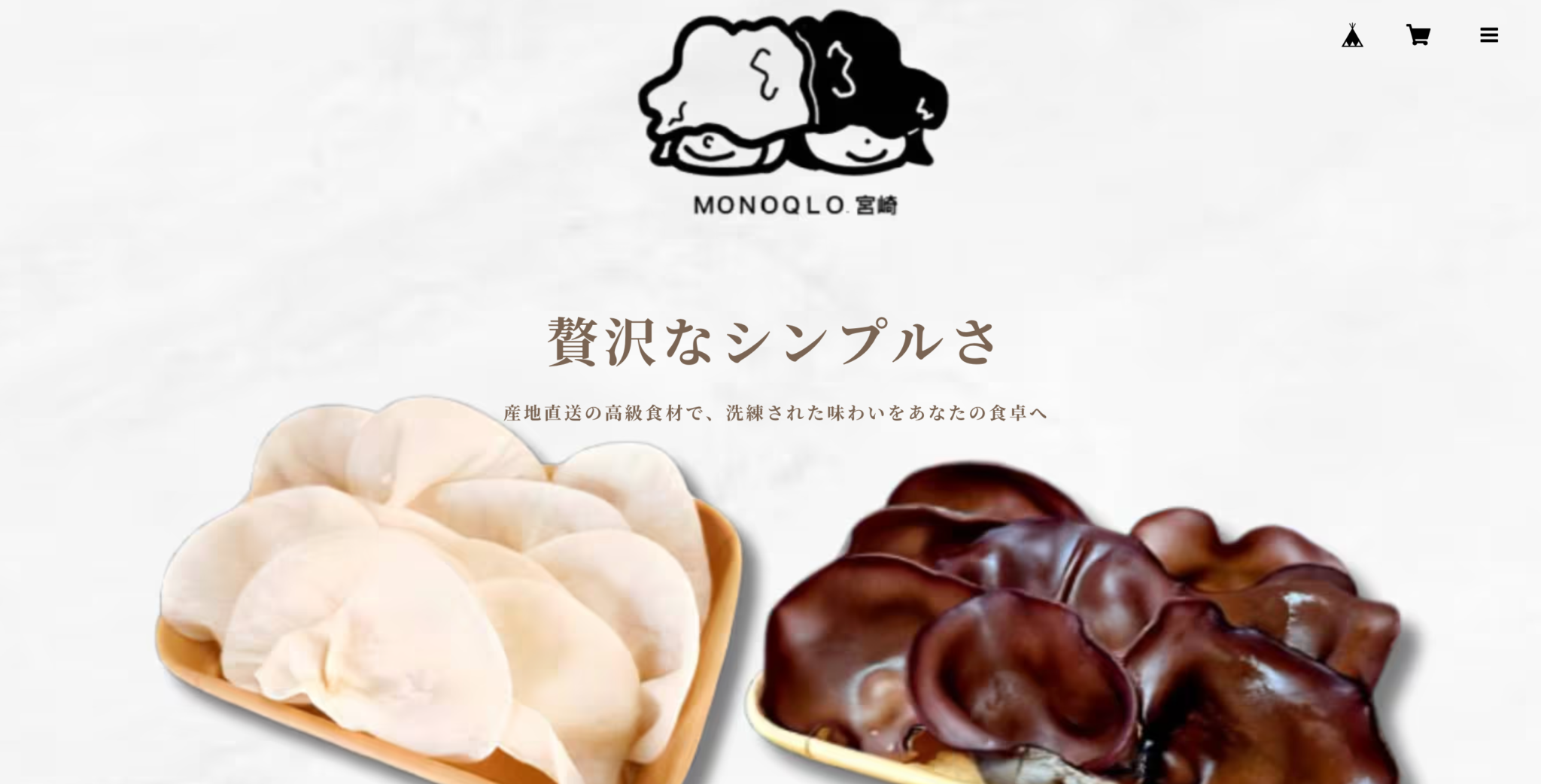 【お知らせ】オンラインショップを開設しました！