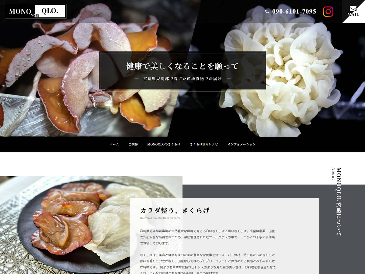 ホームページを開設いたしました