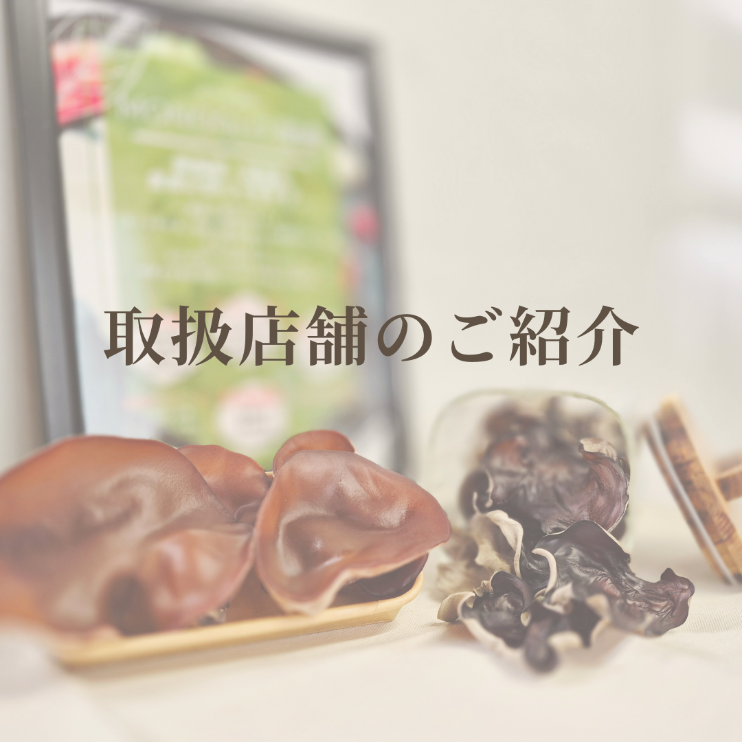 【お取り扱い店舗のご紹介】HEARTYながやま 住吉店様