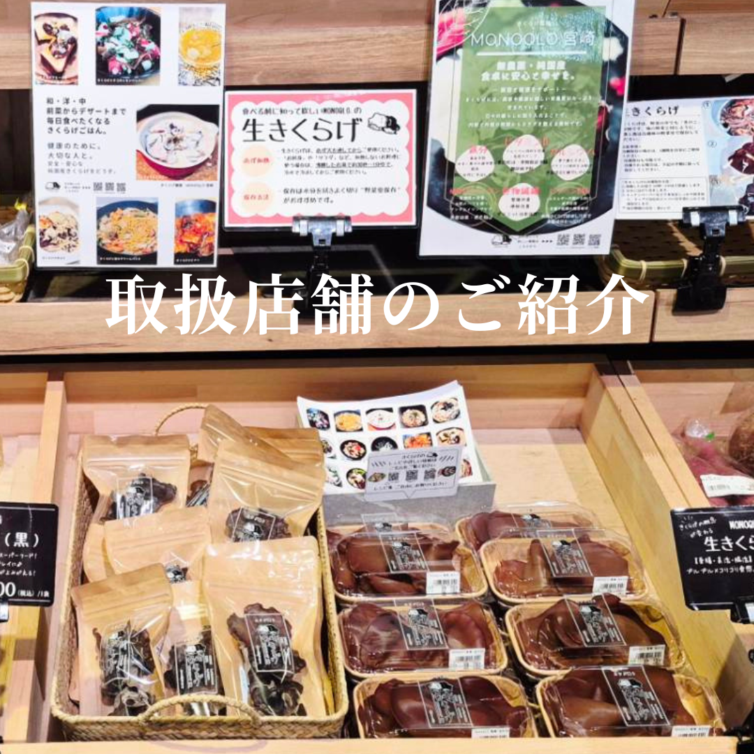 【お取り扱い店舗のご紹介】HEARTYながやま 住吉店様