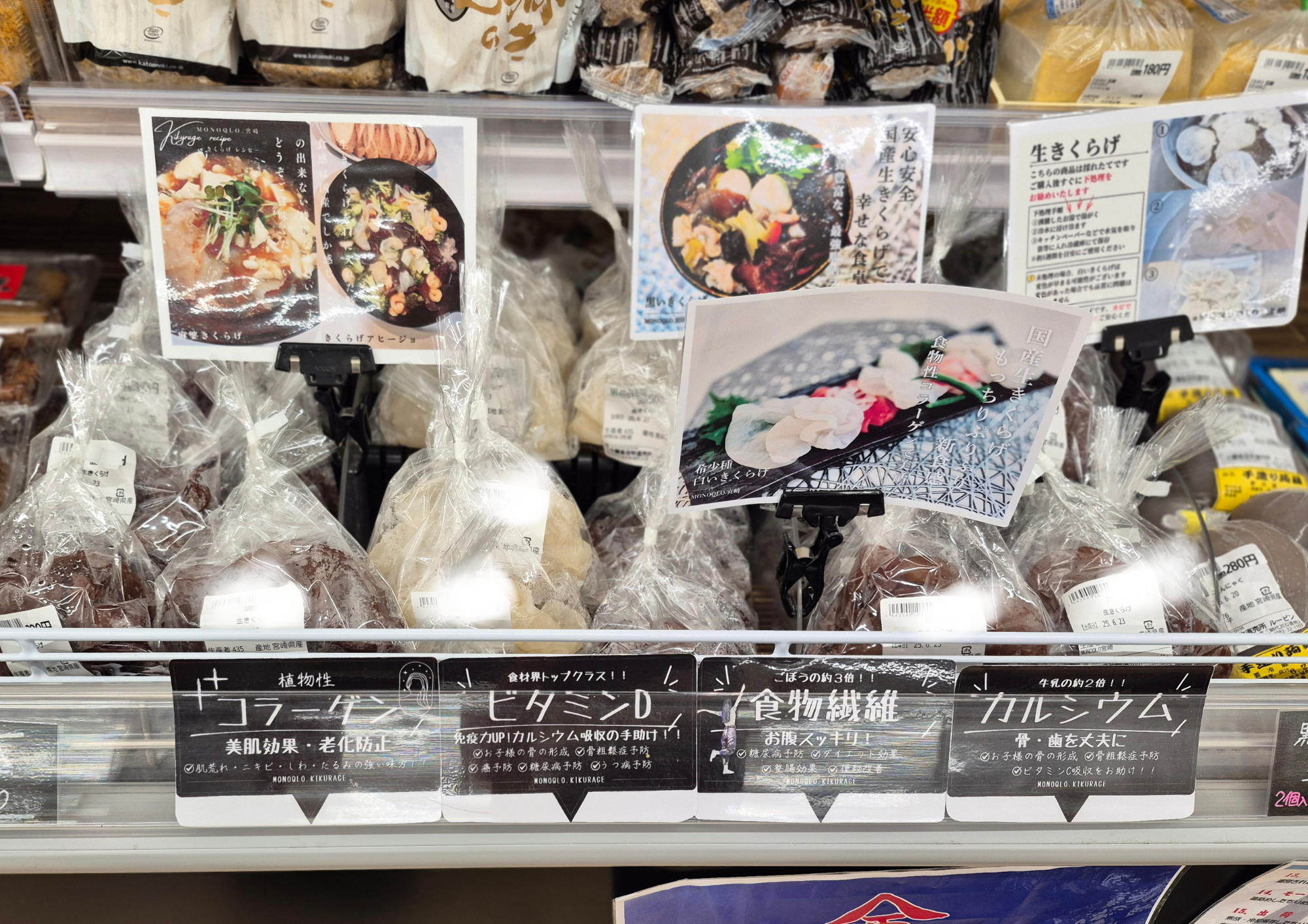 ルーピンさんにて生きくらげ販売開始いたしました。